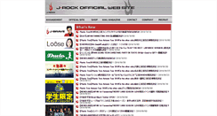 Desktop Screenshot of jrock.jp